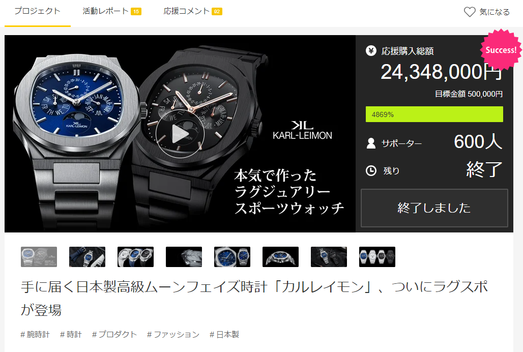 カルレイモンの評判・評価は？この価格で〇〇搭載？！｜ラグスポ時計